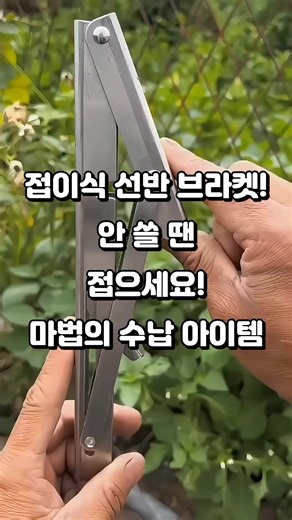 스텐 접이식 선반대 활용 팁