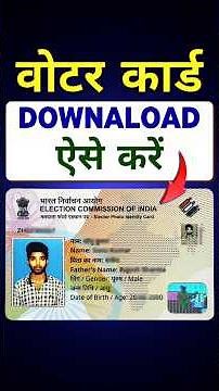 Voter id card download kaise karen | voter id download | how to download voter id card #shorts