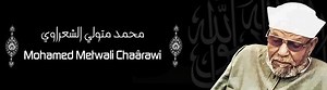 Muhammad Metwali Alsharawi (Islamic Scholar) ~ Bio with [ Photos | Videos ]