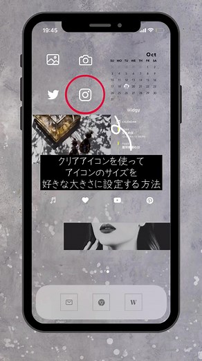 クリアアイコンの作り方：アイコンの大きさを変える方法を解説
