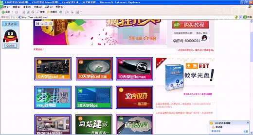 cad学习 2008版cad视频教程