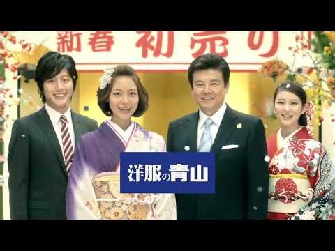 洋服の青山 CM 三浦友和･溝端淳平･相武紗季･武井咲「新春初売り'2012」篇