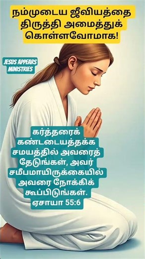 இயேசு நமக்கு சமீபமாயிருக்கிறார்!