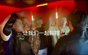 大量Rapper聚集！这个KTV现场你见认识几位？