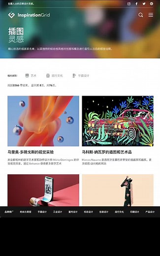 設計從參考開始免註冊 #設計 #平面設計 #設計就是生活