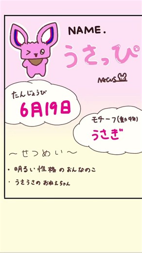 オリキャラの自己紹介カード！ #イラスト #イラストメイキング