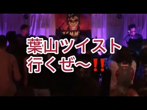 葉山ツイスト Wild-7