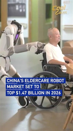 China's eldercare robot market set to top $1.47 billion in 2026 #coolchina
