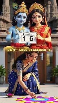 டிசம்பர் 16 — மார்கழி மாதத்தின் தெய்வீக தொடக்கம்! இந்த வழிபாடு வாழ்க்கையை மாற்றும்! 🌸🪔