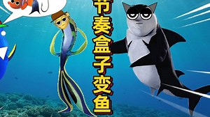 sprunki节奏盒子变鱼！塔努变成飞鱼，克拉克是鲨鱼