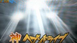 INAZUMA ELEVEN FIRST HEAVEN DRIVE