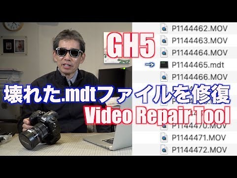 壊れた.mdtというムービーファイルを修復 Video Repair Toolの効用 使い方 Ufer! VLOG_355