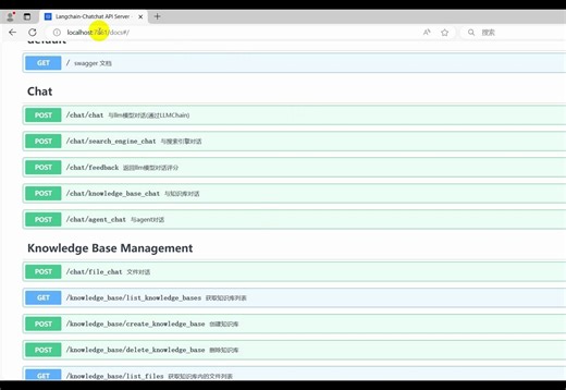 本地知识库大模型api调用