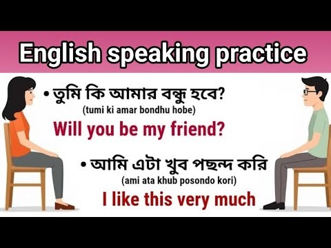 ইংরেজি শিখার সহজ কৌশল | English Conversation Sentences | English Vocabulary | Bangla to English