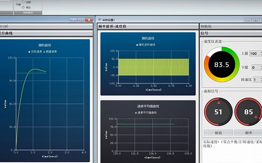 基于QT的综合测控平台-软件篇