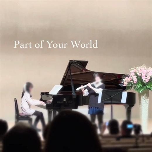 小学6年生と高校1年生（フルート歴９ヶ月）のふたりの演奏2024 年12月１日こもれびピアノ教室発表会「パート・オブ・ユア・ワールド」「リトル・マーメイド」より。