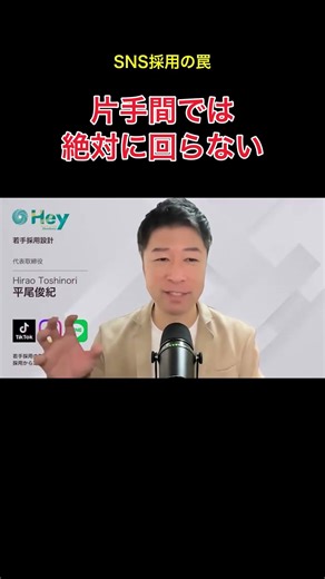 中小企業が内製でSNS採用に失敗する理由 #SNS採用 #中小企業 #採用マーケティング #起業 #副業 #地方ビジネス #SNS運用代行