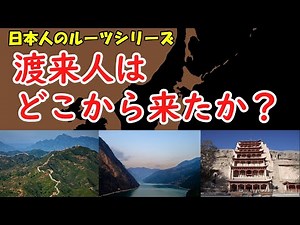 Mitochondrial DNA: Where did the Japanese immigrants come from? [Exploring the Roots of the Japan...