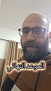5.9K views · 77 reactions | الموعد النهائي | دورات الأستاذ ثامر قدورة | Facebook