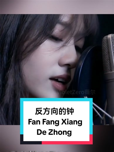 AI Music Video 歌名 : 反方向的钟 摇滚版 Song Title : Fan Fang Xiang De Zhong (Rock Version) (Counter-Clockwise Clock) #反方向的钟 #fanfangxiangdezhong #aimusicvideo #jaychou #violet