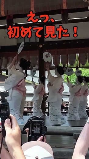 こんなに近くて見れるなんて‼️ #京都観光 #京都 #舞妓