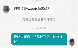swoole框架入坑指南