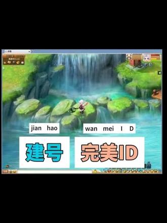 强迫症建号指南：连ID都要完美 强迫症选号逻辑 靓号竞拍攻略 30级九黎城启程#游戏视频 #梦幻西游电脑版