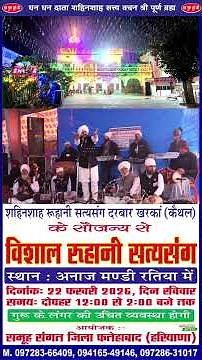 Dhan Guru Puran Ji