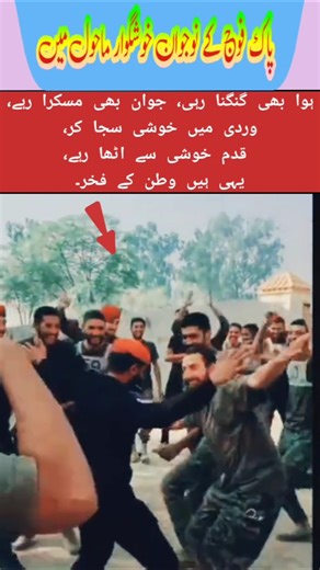 Pakistan Air Force Commandos Dancing | Joyful Moments of Elite Soldiers |#PakistanAirForce#TeamSpiri