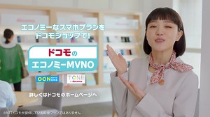 ドコモのエコノミーMVNOでスマホ料金をおさえめに！お店で申込も | NTTドコモ（NTT DOCOMO）