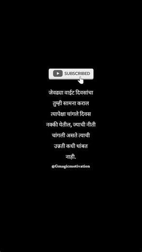 Marathi quotes | Life quotes |