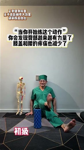 提升髋关节灵活性与力量训练，告别不适