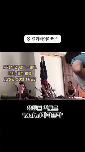 Press-up handstand / using a chair or block