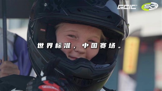 【SUPERCUP纪实录】属于中国的世界赛，属于世界的中国心