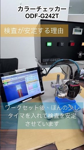 【カラーチェッカーのトリガタイミング】