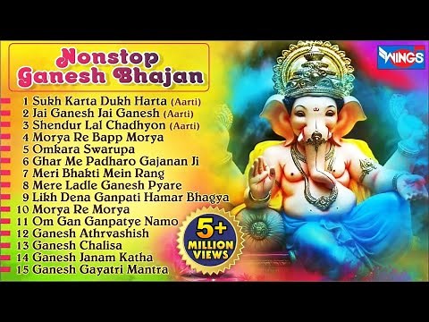 Non Stop Ganesh Bhajan | नॉनस्टॉप गणेश भजन | Ganesh Ji Ki Aarti | Ganesh Songs | ‪@bhajanindia‬