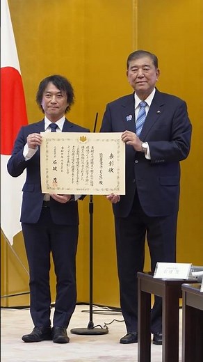 令和7年度介護職員の働きやすい職場環境づくり表彰式 石破総理 #shorts