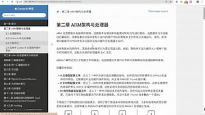 ARM Cortex-R 中文文档 | 发布详见评论区-敬请期待