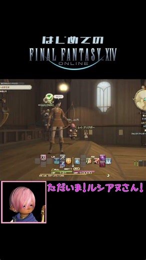 【FF14】初めてのFATEに参加してみた