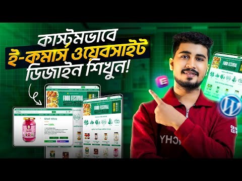 How to Create a Custom E-Commerce Website in WordPress | Full A to Z Bangla Tutorial
