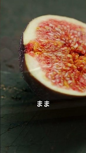 いちじくの健康効果とは？豊富な栄養と美肌・便秘解消効果を徹底解説！
