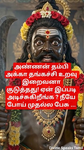 காக்கும் தெய்வம் கருப்பா #கருப்பா