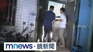 無尾巷住宅藏毒品交易 警方破門而入｜#鏡新聞