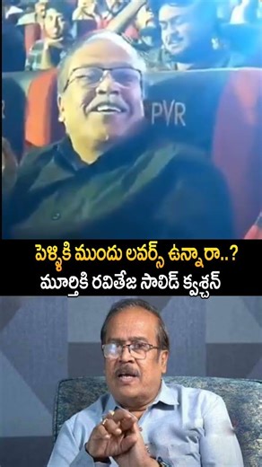 😂 Ravi Teja's SAVAGE Counter to Murthy! | Mass Maharaja Swag #shorts #raviteja #sgconnects