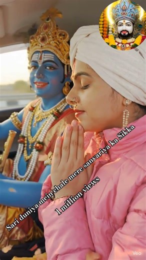 Sari Duniya Mein Chalne Mere Sanwariya Ka Sikka 👑💙 | Krishna Bhajan #shorts | kiran Raj