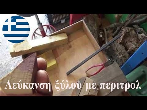 λεύκανση ξύλου με περιτρολ (perhydrol and wood) (υπεροξείδιο του υδρογόνου)