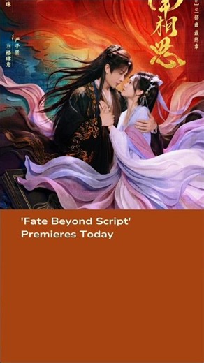'Fate Beyond Script' Premieres Today #zengyouzhen #yanzixian #南相思 #曾宥臻 #严子贤