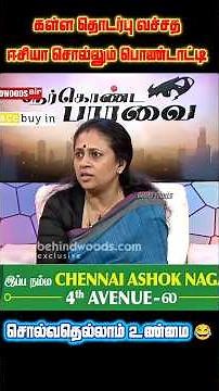 கள்ள உறவு வச்ச பொண்டாட்டி #solvathellamunmaithuglife #memes #comedymemes #funnymemes #tamilcomedy