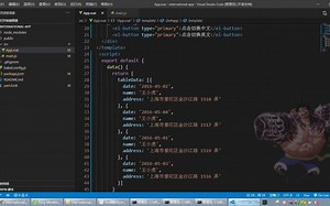 02.安装i18n和配置语言