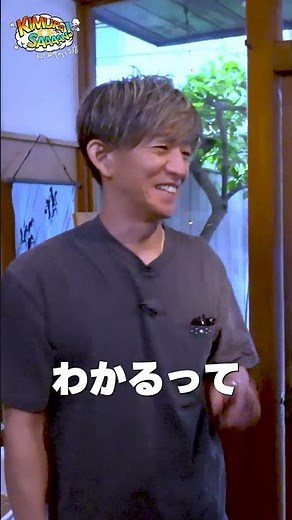 【木村さ〜〜ん！】エイジングを楽しむ粋 木村拓哉が選ぶ「てぬぐい」土曜の22時は木村さ〜〜ん！⭐️